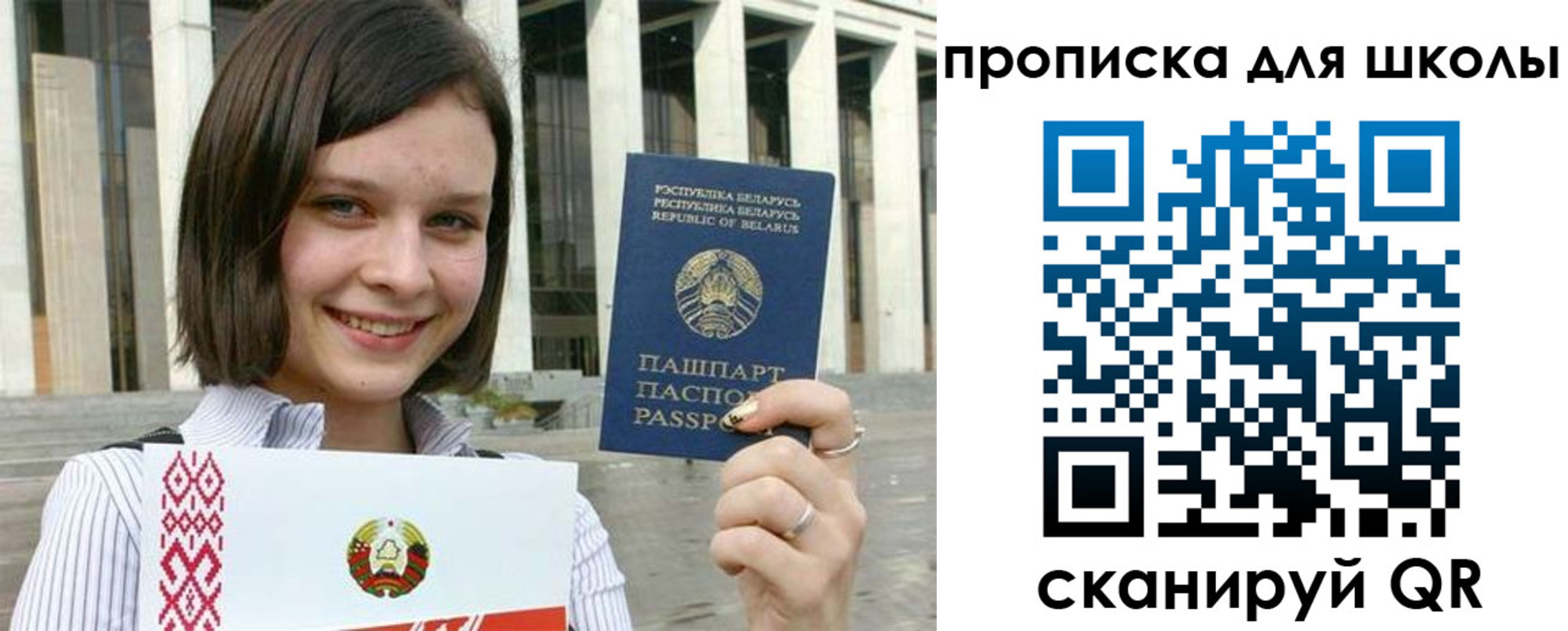 регистрация для школы в Богучаре
