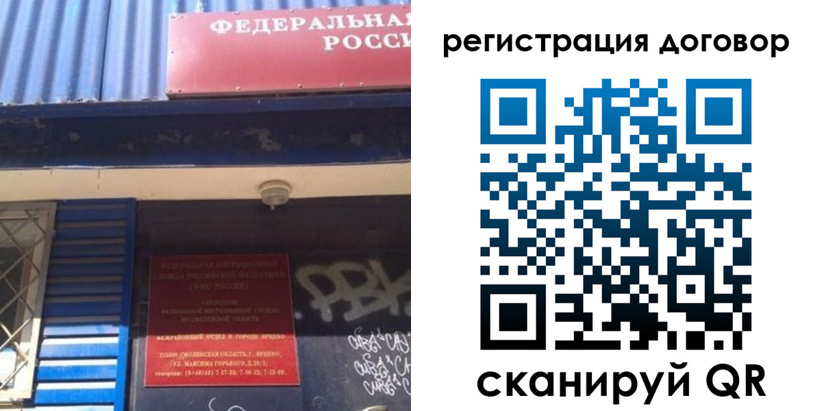 временная регистрация поиск в Богучаре
