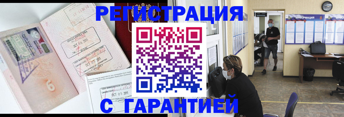 временная регистрация госуслуги в Богучаре