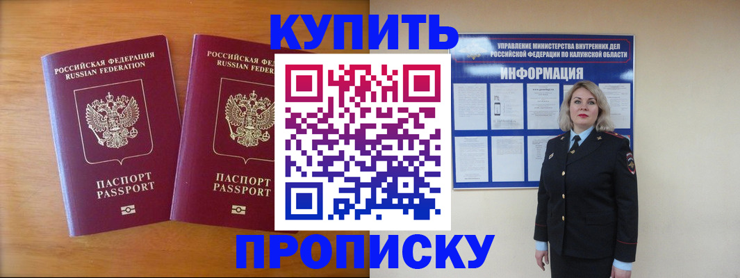 временная регистрация в квартире в Богучаре