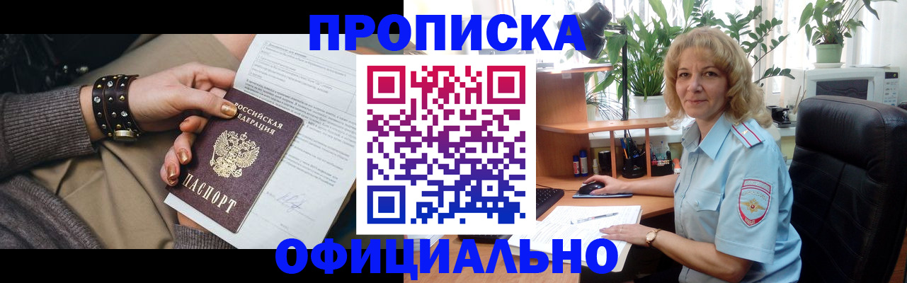 временная регистрация собственник в Богучаре