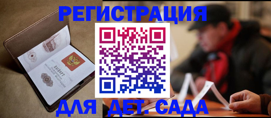 прописка в Богучаре