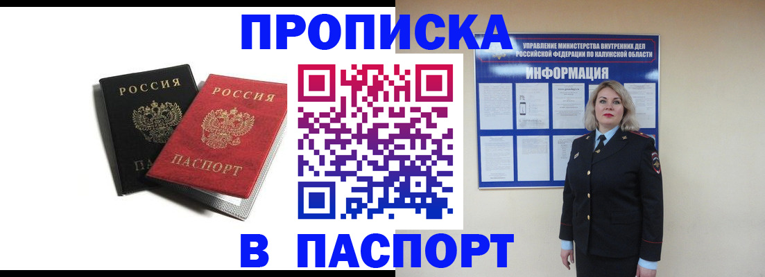 временная регистрация купить в Богучаре